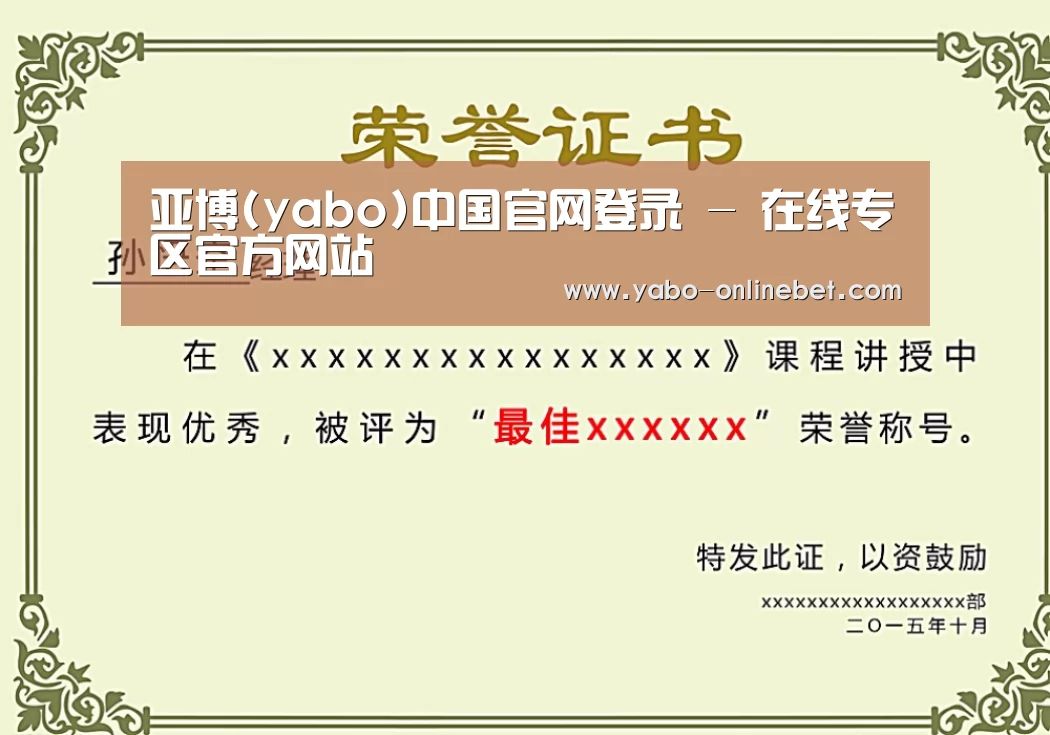 荣誉证书二(图1)